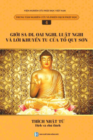 Giới Sa Di, Oai nghi, luật nghi và lời khuyến tu của Tổ Quy Sơn