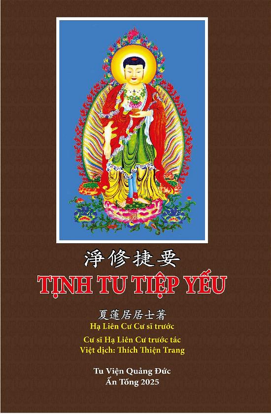 Tịnh Tu Tiệp Yếu