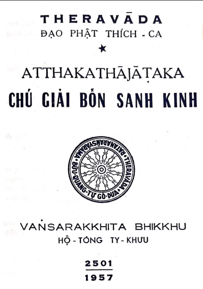Chú giải Bổn Sanh Kinh
